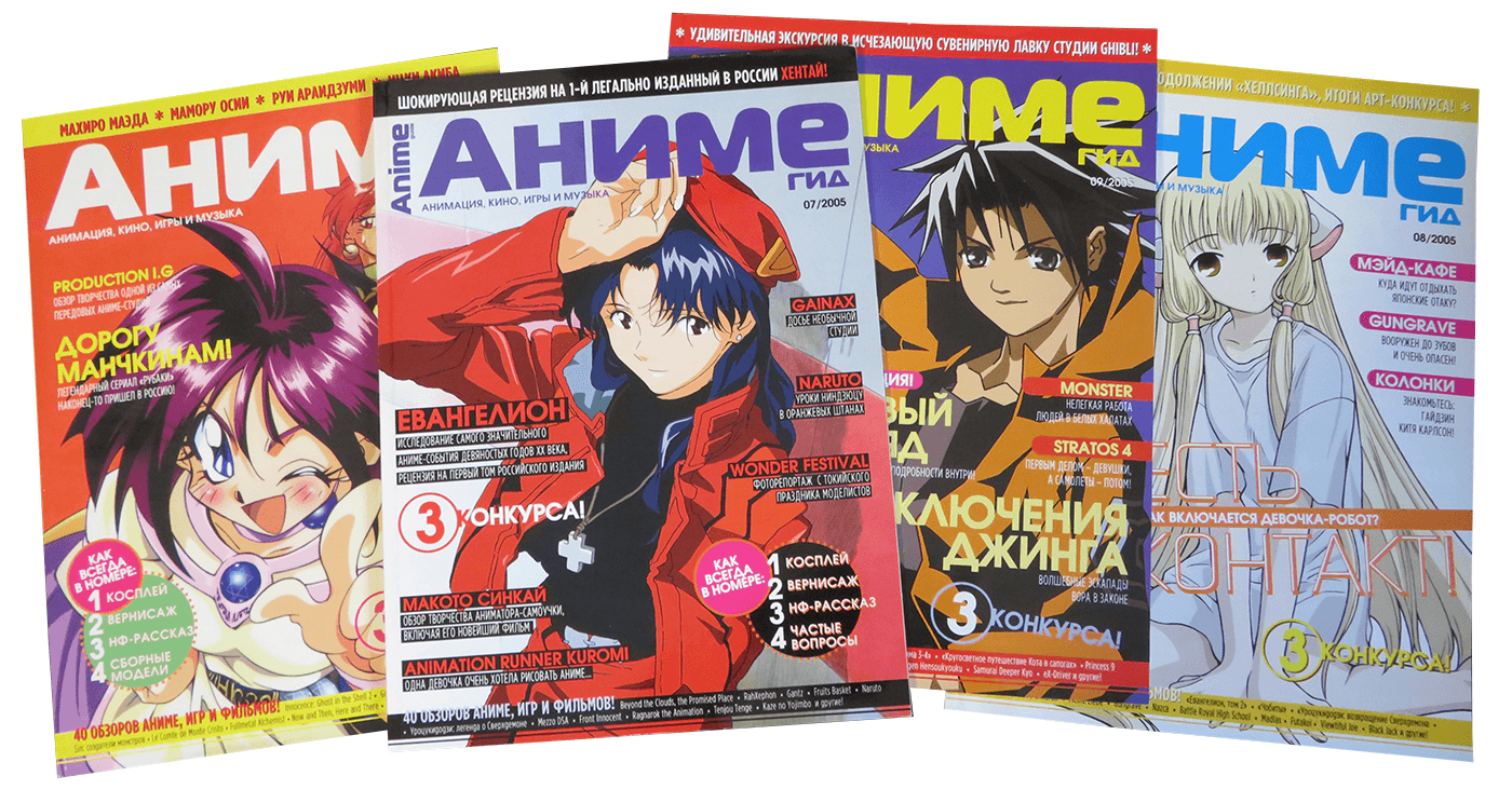 Малоизвестные игровые журналы и газеты нулевых - 2